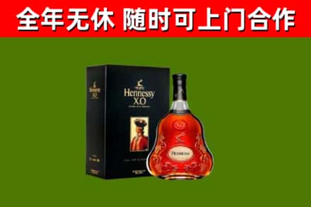古城烟酒回收轩尼诗XO.jpg
