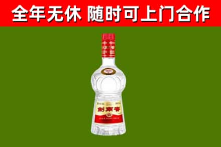 古城烟酒回收剑南春水晶剑2.jpg