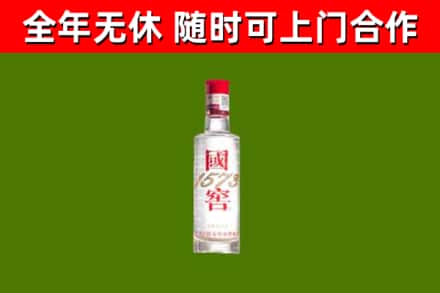 古城烟酒回收1573酒.jpg