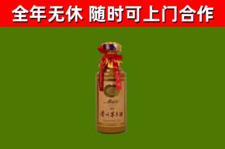 古城回收30年茅台酒
