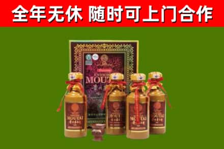 古城回收50年份茅台