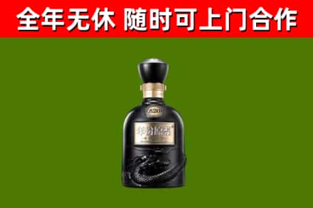 古城回收古井贡酒