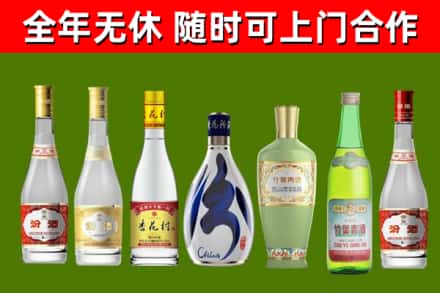 古城回收老汾酒