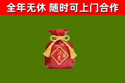 古城回收酒鬼酒