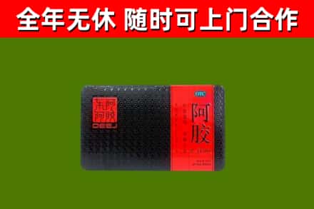 古城回收阿胶